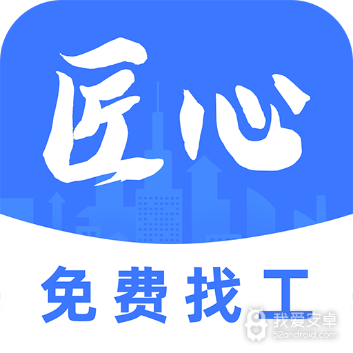 先华匠心