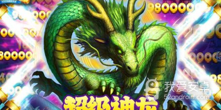 超高福利手游合集