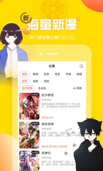 可可漫画免费版