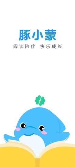 豚小蒙儿童早教