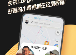 基友交友app合集