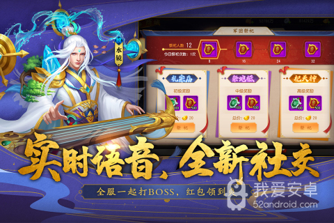 三国杀名将传抢先版