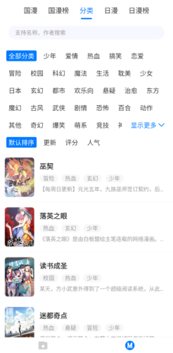 火星漫画午夜版