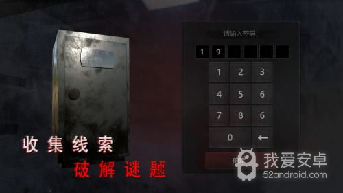 无尽噩梦诡医院免广告版