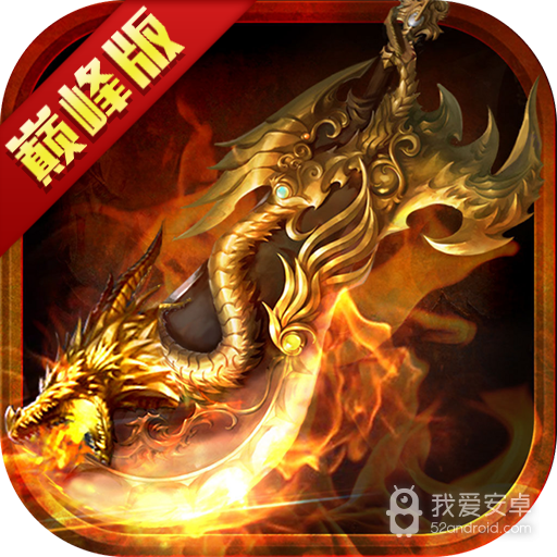 传奇归来单职业变态版