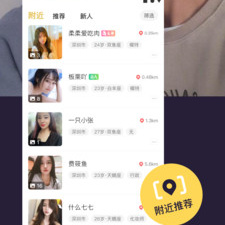 好的约会聊天app合集