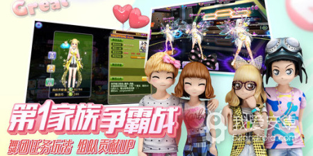 劲舞团所有版本手游合集