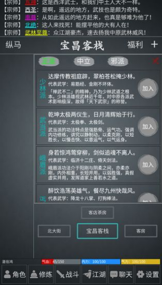 江湖论剑无限金币版