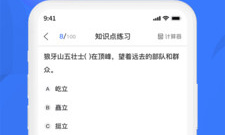 大学做题app合集