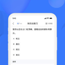 大学做题app合集