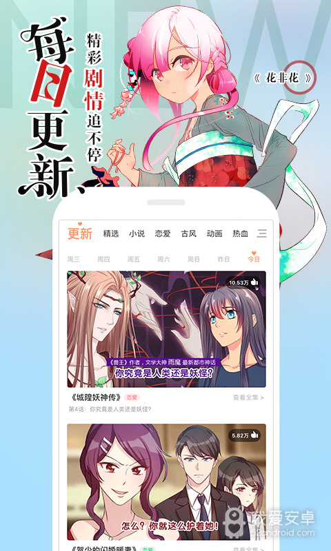 腾讯动漫无付费破解版