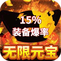 烈火屠龙挂机版