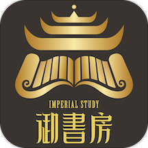御书房文学极速版