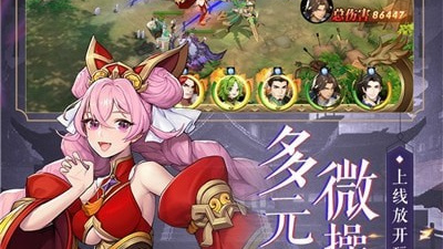 放开那三国3最新版手游合集