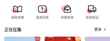 2022海外购app合集