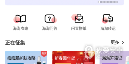 2022海外购app合集