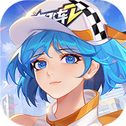一起来飞车2直装版