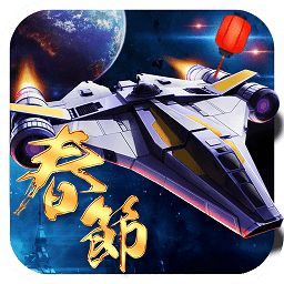 宇宙战舰破解版