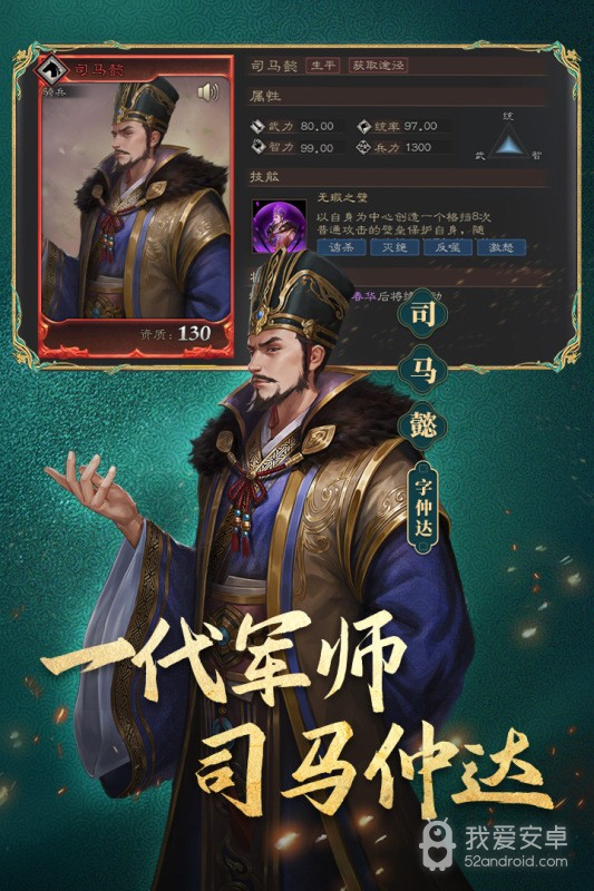 三国志威力无双腾讯版