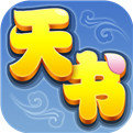 天书奇谭老版