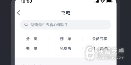 微信读书所有版本app合集