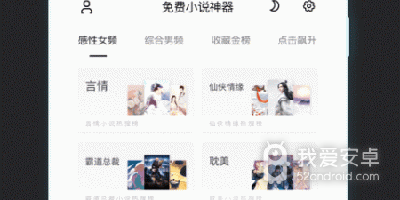 免费小说神器所有版本app合集
