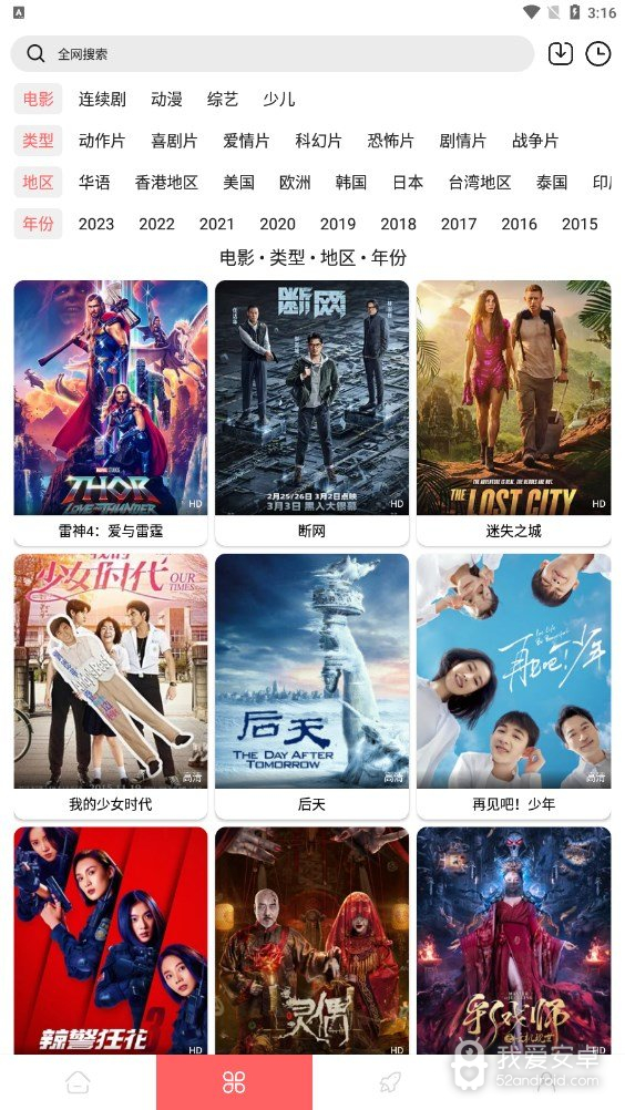 怪咖影视免登录版