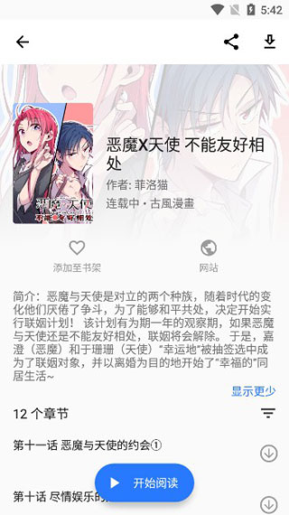 全是漫画韩漫版