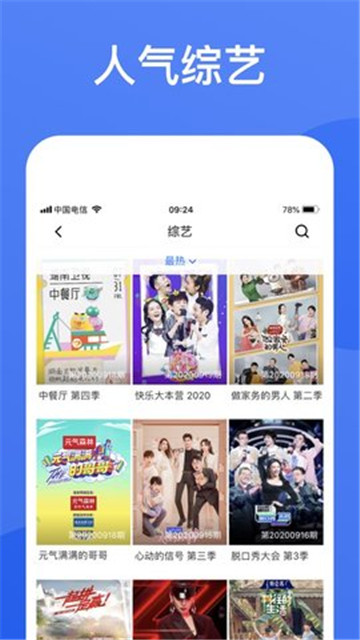 蓝狐影视无限观看版