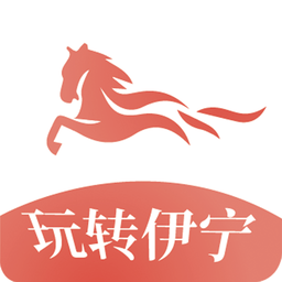 玩转伊宁