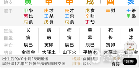 占内存小的星座占卜app合集