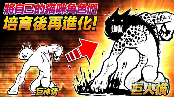 猫咪大战争9.1无限猫罐头全角色完整版