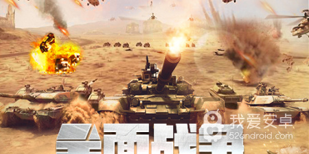 战争时刻最新版手游合集