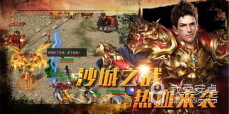 跟沙城之战一样的手游合集