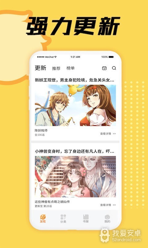 赏金漫画免付费版