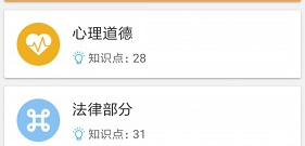 中考政治通app合集