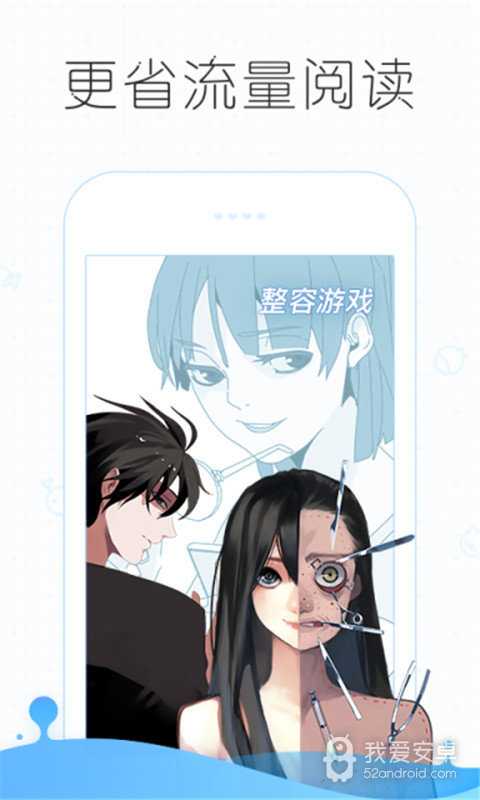 皮皮漫画无限内购版