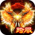 仙魔神域-异火吸怪版