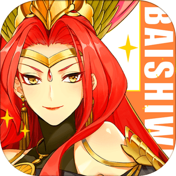 百世文华录(免费直充钱庄)