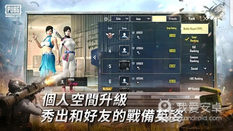 pubg国际服轻量版