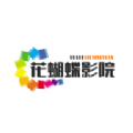 花蝴蝶影院深夜版