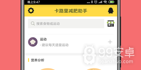 运行流畅的运动减肥app合集