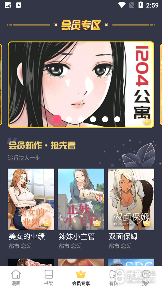 66漫画无弹窗版