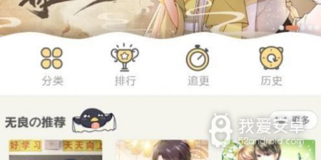 可以免费看直男逆袭婚友社韩漫漫画的app合集