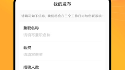 用手机兼职的app合集