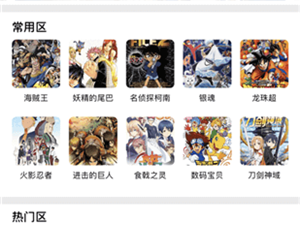 像啵乐漫画的app合集