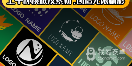 logo在线制作app合集