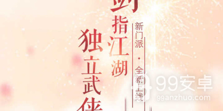剑仙轩辕志超全版本手游合集