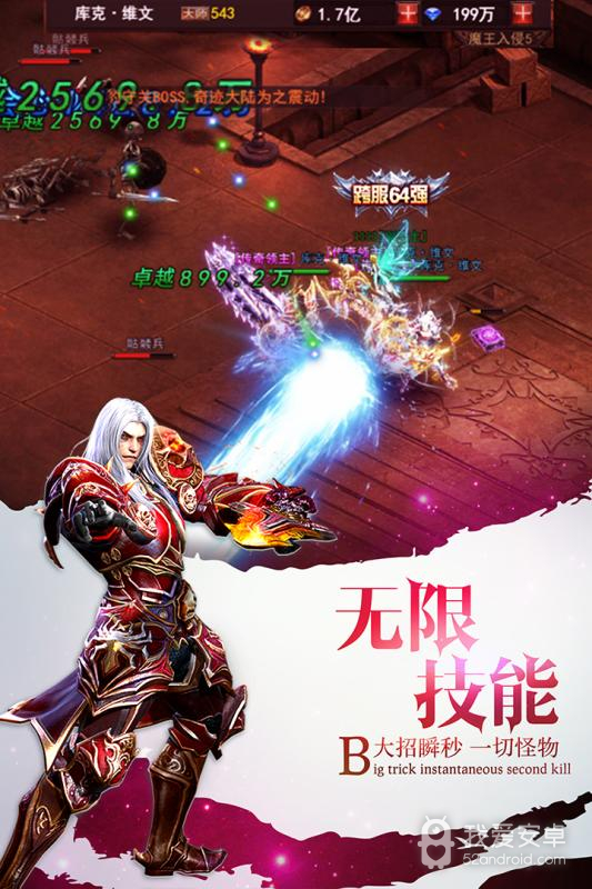 魔界战记微信版