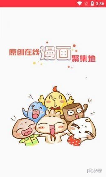 一线图漫网破解版